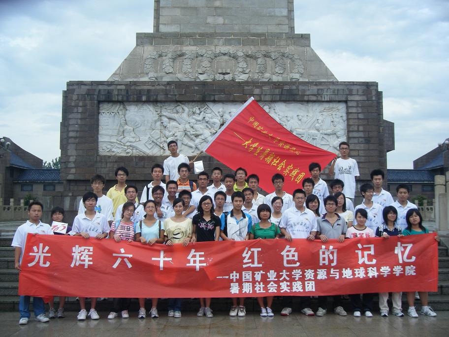 资源学院暑期社会实践团奔赴台儿庄战役纪念馆