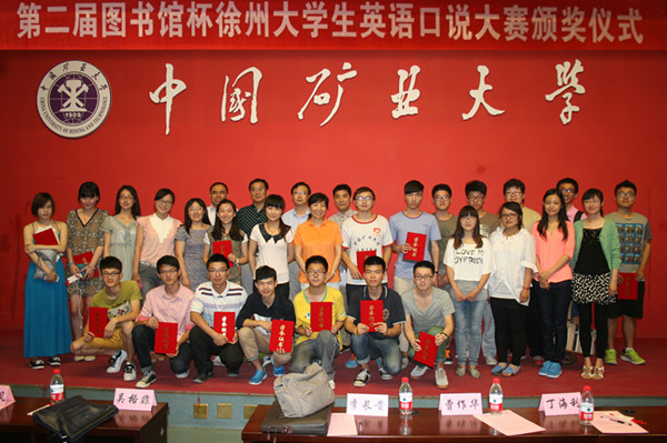 我校举行第二届图书馆杯徐州大学生英语口说