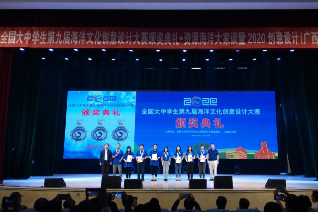 中国矿业大学建筑与设计学院环境设计系师生荣获第九届海洋文化创意设计大赛奖项