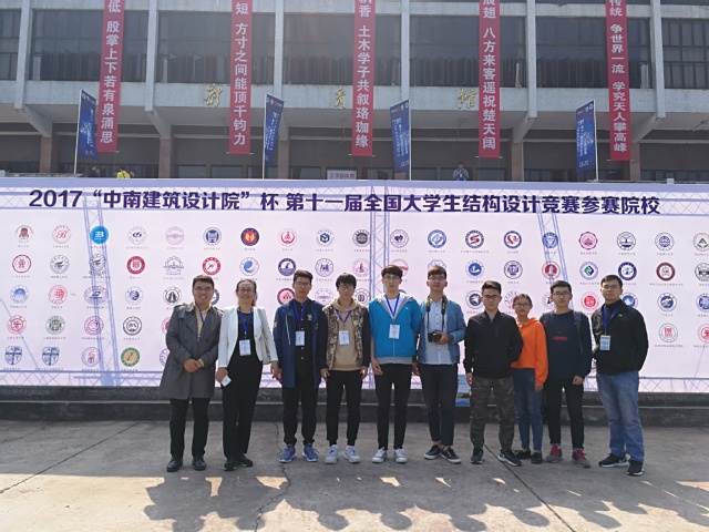 中国矿大学子获第十一届全国大学生结构设计大