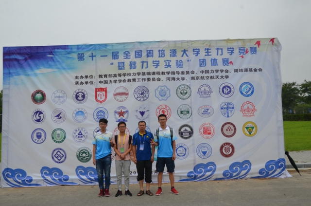 中国矿大获第十一届全国周培源大学生力学竞赛
