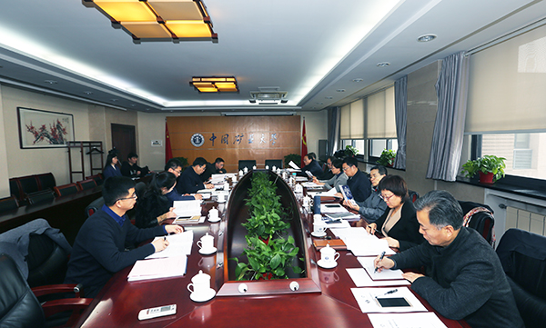 中国矿业大学教育发展基金会召开换届会议暨第
