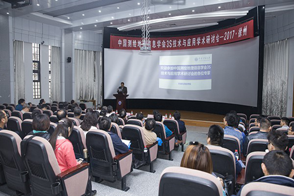 中国测绘地理信息学会3S技术与应用学术研讨